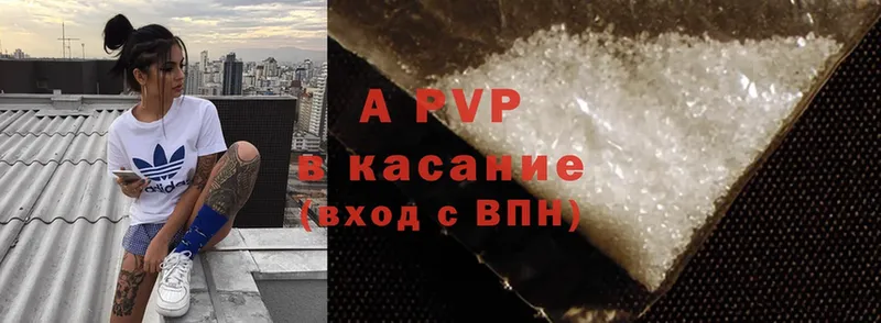 A PVP кристаллы  Катайск 