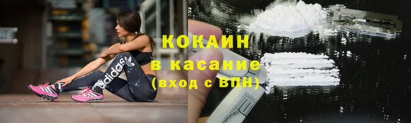 Cocaine 97%  ссылка на мегу как зайти  Катайск 