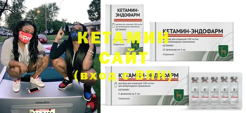 КЕТАМИН ketamine  Катайск 